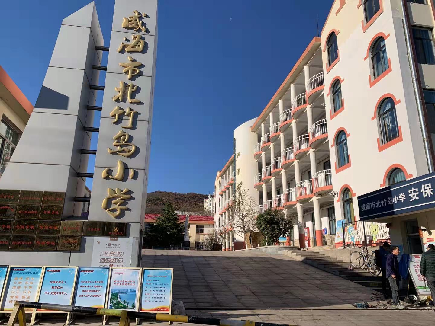 新疆北竹岛小学改造加固